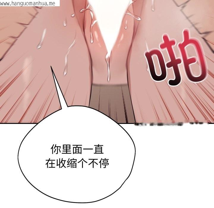 韩国漫画错位的星辰/今天也要加油韩漫_错位的星辰/今天也要加油-第10话在线免费阅读-韩国漫画-第44张图片