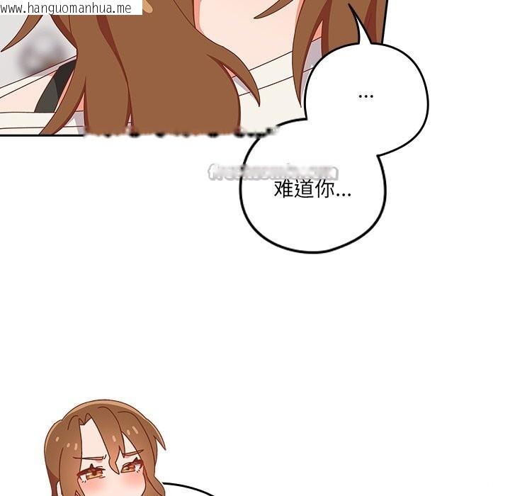 韩国漫画与众不同的兄妹/我家的掌上明珠韩漫_与众不同的兄妹/我家的掌上明珠-第11话在线免费阅读-韩国漫画-第14张图片