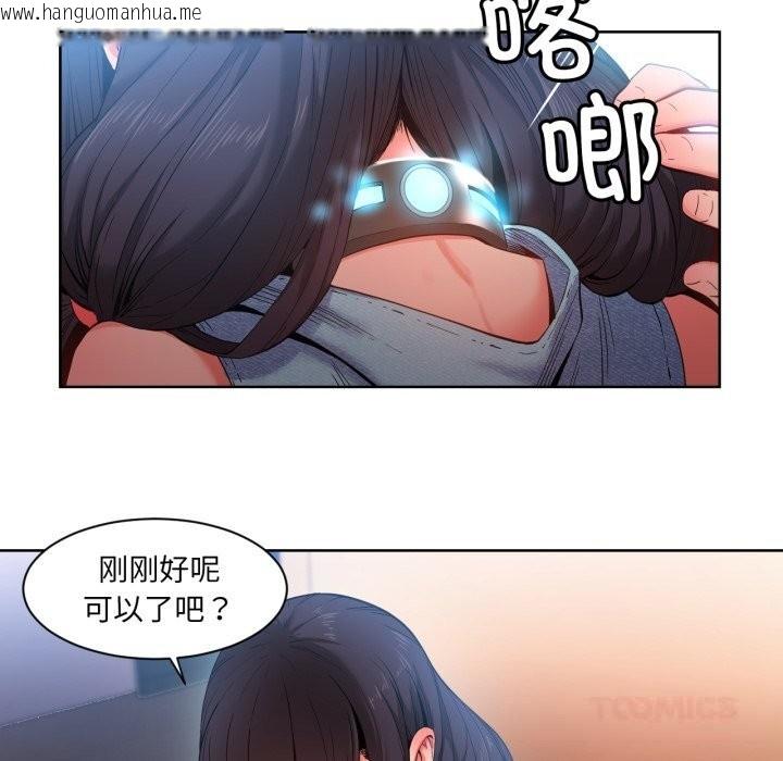 韩国漫画她的直播间韩漫_她的直播间-第26话在线免费阅读-韩国漫画-第54张图片