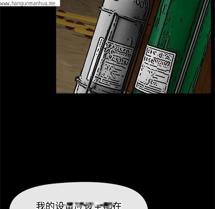 韩国漫画超导体觉醒/超导体大叔韩漫_超导体觉醒/超导体大叔-第3话在线免费阅读-韩国漫画-第128张图片
