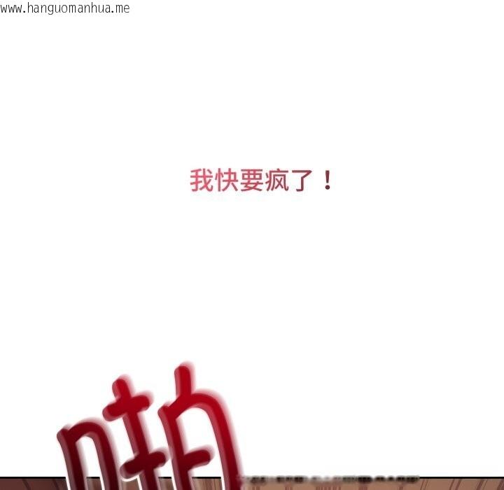 韩国漫画错位的星辰/今天也要加油韩漫_错位的星辰/今天也要加油-第10话在线免费阅读-韩国漫画-第99张图片