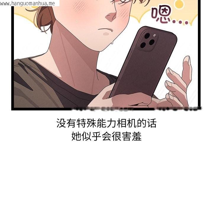 韩国漫画分身使我无限变强韩漫_分身使我无限变强-第30话在线免费阅读-韩国漫画-第49张图片