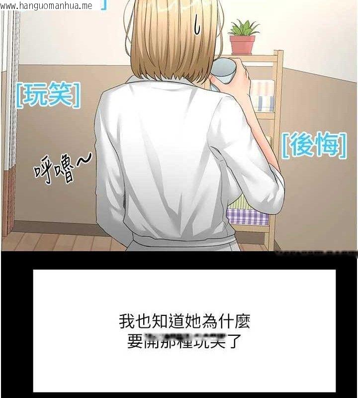韩国漫画顶加套房的春天韩漫_顶加套房的春天-第33话-院长，这姿势可以吗?在线免费阅读-韩国漫画-第40张图片