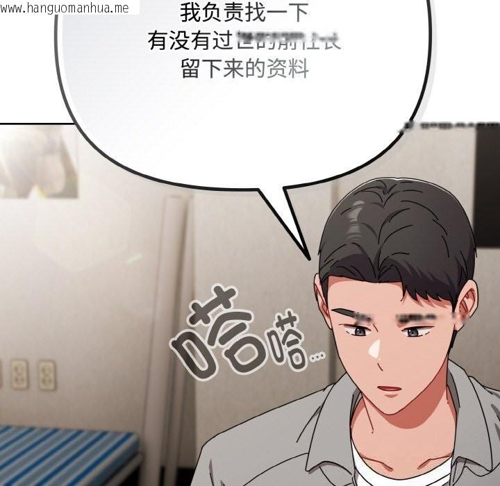 韩国漫画爱上你也好韩漫_爱上你也好-第29话在线免费阅读-韩国漫画-第105张图片