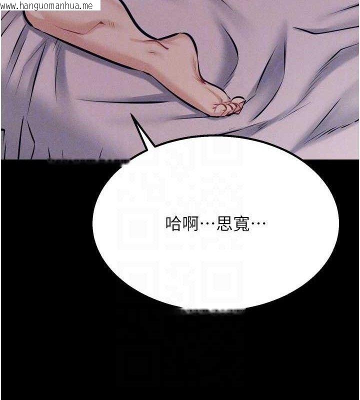 韩国漫画选手村:母猪调教韩漫_选手村:母猪调教-第42话-男朋友没办法满足妳…在线免费阅读-韩国漫画-第58张图片