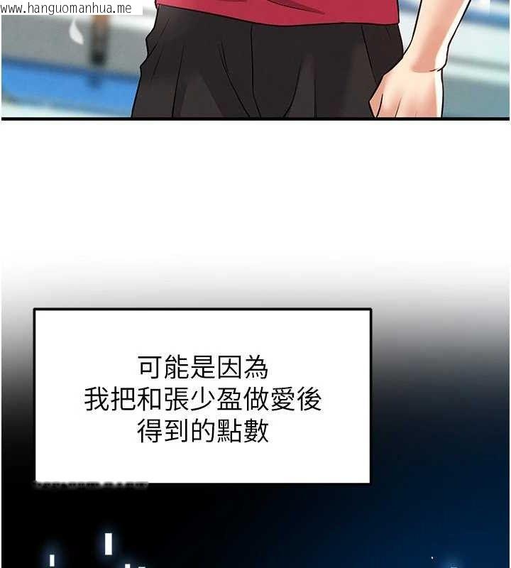 韩国漫画足球型男脱单指南韩漫_足球型男脱单指南-第28话-英才争夺战在线免费阅读-韩国漫画-第21张图片