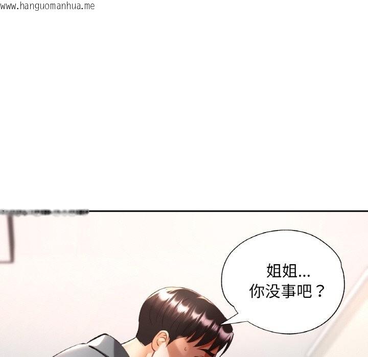 韩国漫画已嫁人的她韩漫_已嫁人的她-第42话在线免费阅读-韩国漫画-第33张图片