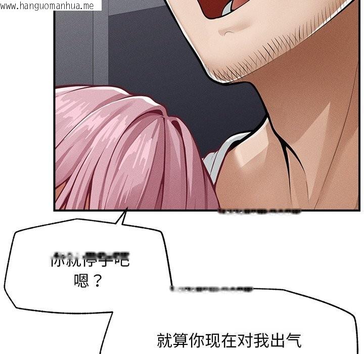 韩国漫画超导体觉醒/超导体大叔韩漫_超导体觉醒/超导体大叔-第2话在线免费阅读-韩国漫画-第58张图片
