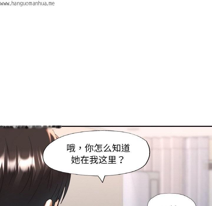 韩国漫画已嫁人的她韩漫_已嫁人的她-第42话在线免费阅读-韩国漫画-第17张图片