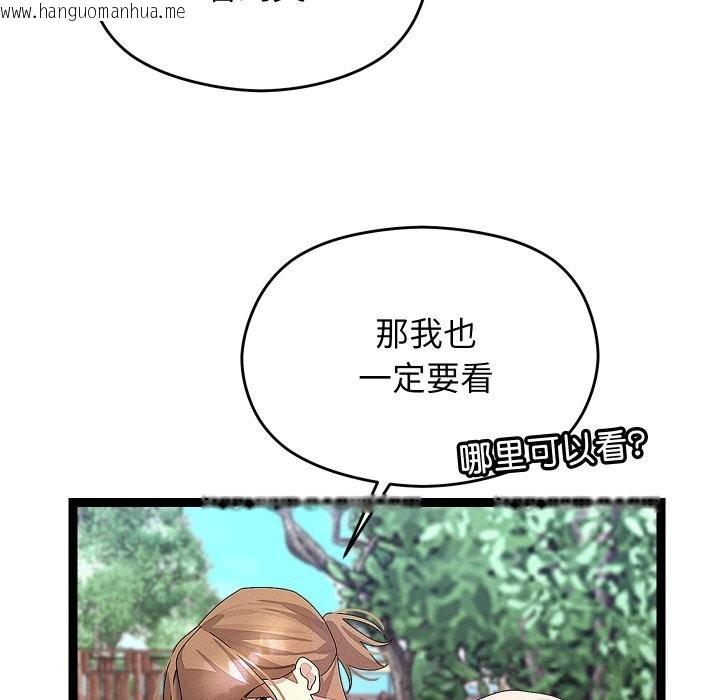 韩国漫画分身使我无限变强韩漫_分身使我无限变强-第30话在线免费阅读-韩国漫画-第105张图片