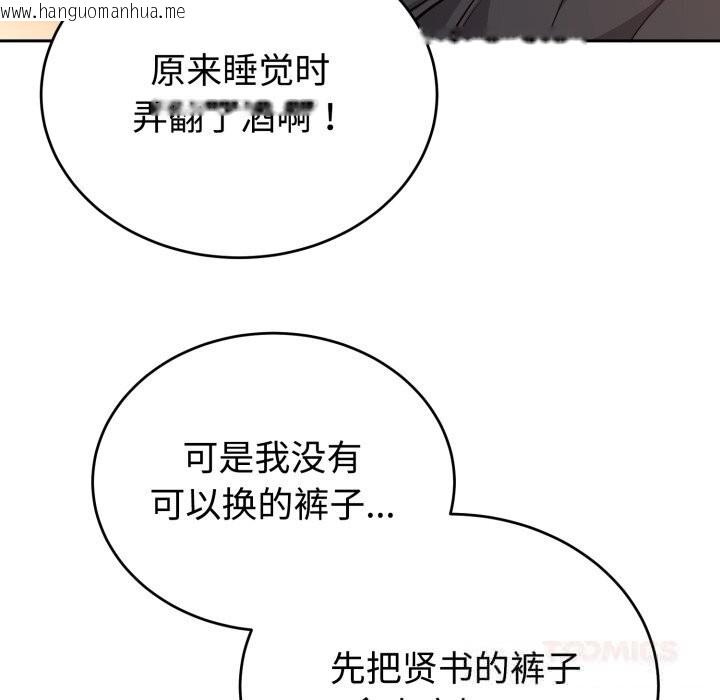 韩国漫画难言之秘韩漫_难言之秘-第15话在线免费阅读-韩国漫画-第48张图片