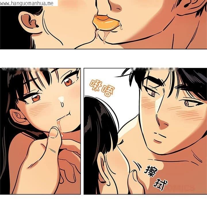 韩国漫画雪人韩漫_雪人-第18话在线免费阅读-韩国漫画-第7张图片