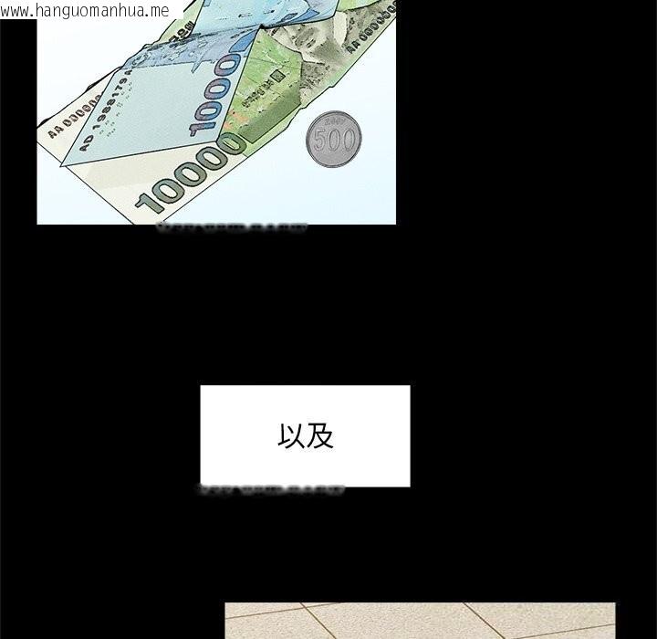 韩国漫画超导体觉醒/超导体大叔韩漫_超导体觉醒/超导体大叔-第3话在线免费阅读-韩国漫画-第99张图片