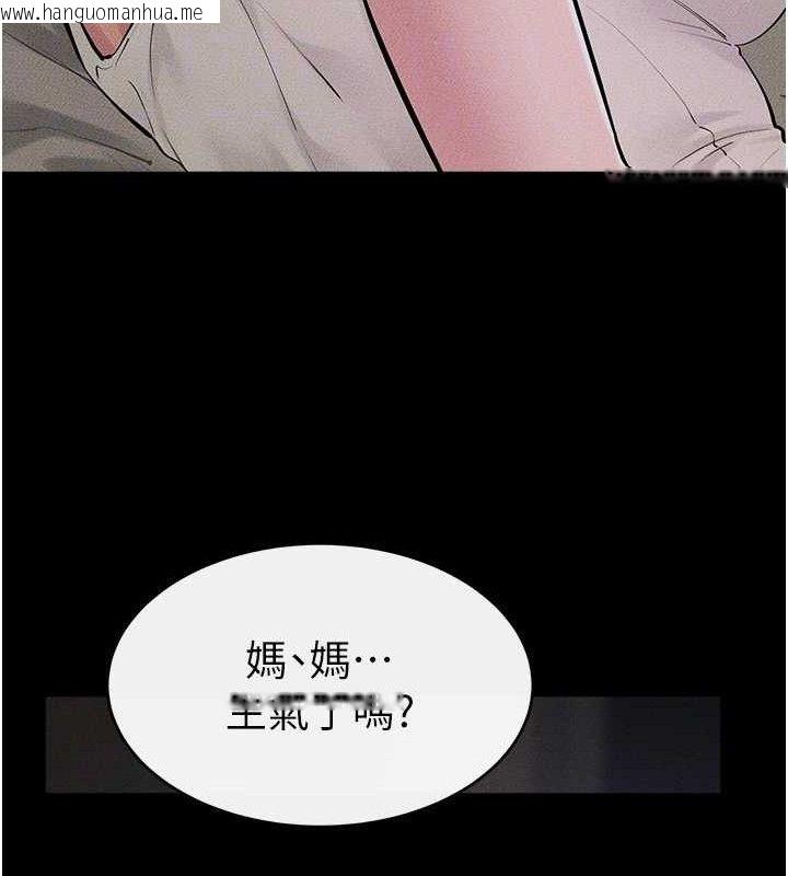 韩国漫画继母与继姐韩漫_继母与继姐-第86话-让女人超有感的打桩机在线免费阅读-韩国漫画-第113张图片