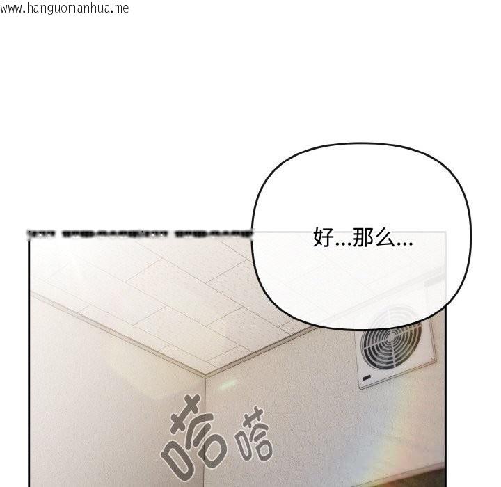 韩国漫画爱上你也好韩漫_爱上你也好-第29话在线免费阅读-韩国漫画-第101张图片