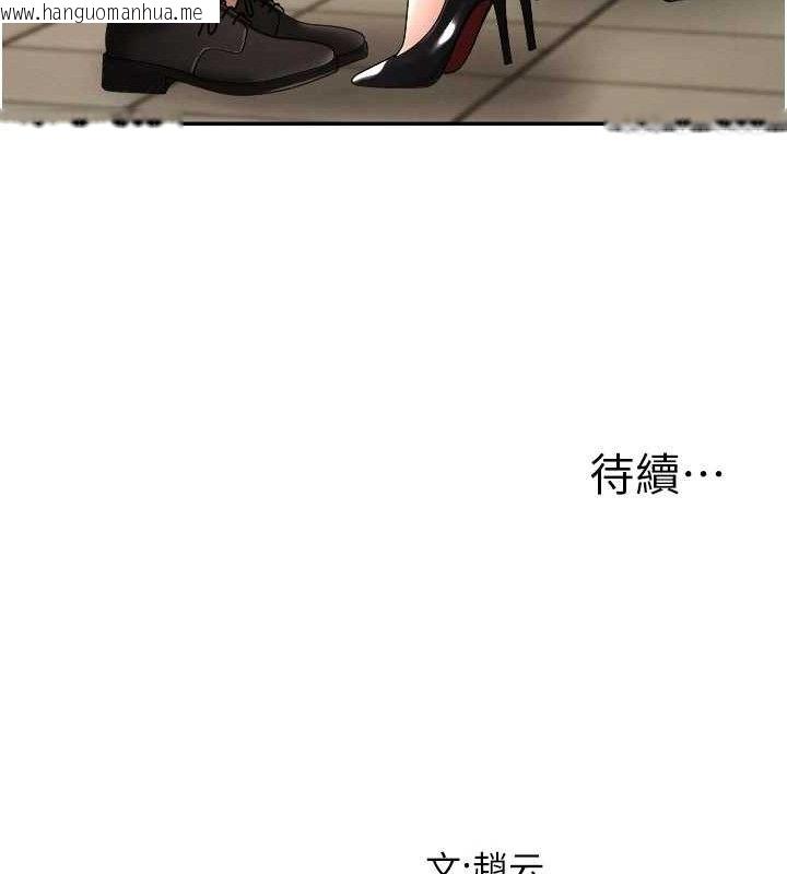 韩国漫画肉体审判韩漫_肉体审判-第17话-藉酒强吻心上人在线免费阅读-韩国漫画-第131张图片