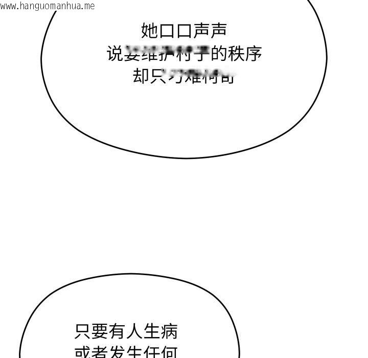 韩国漫画分身使我无限变强韩漫_分身使我无限变强-第30话在线免费阅读-韩国漫画-第78张图片