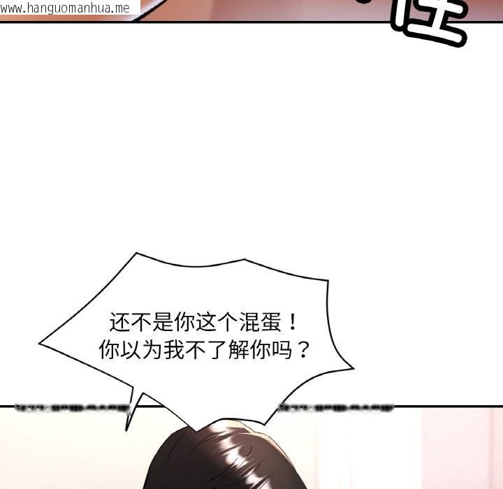 韩国漫画已嫁人的她韩漫_已嫁人的她-第42话在线免费阅读-韩国漫画-第47张图片