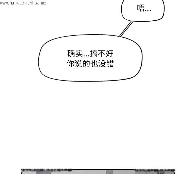 韩国漫画超导体觉醒/超导体大叔韩漫_超导体觉醒/超导体大叔-第2话在线免费阅读-韩国漫画-第65张图片