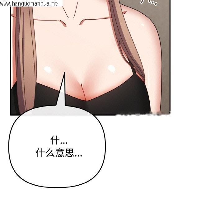 韩国漫画爱上你也好韩漫_爱上你也好-第29话在线免费阅读-韩国漫画-第81张图片