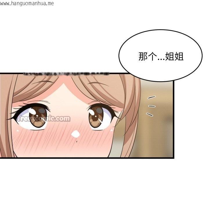 韩国漫画难缠姐妹偏要和我同居韩漫_难缠姐妹偏要和我同居-第59话在线免费阅读-韩国漫画-第14张图片