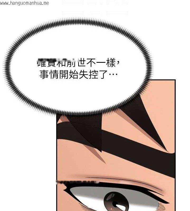 韩国漫画肉体审判韩漫_肉体审判-第17话-藉酒强吻心上人在线免费阅读-韩国漫画-第79张图片