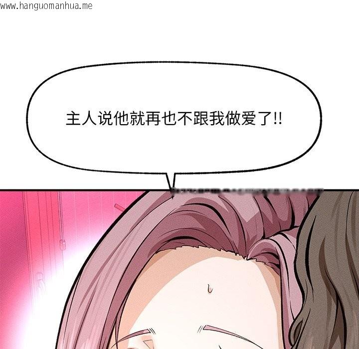韩国漫画超导体觉醒/超导体大叔韩漫_超导体觉醒/超导体大叔-第1话在线免费阅读-韩国漫画-第105张图片