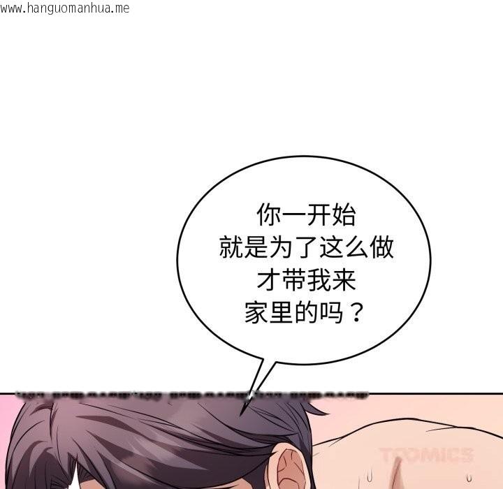 韩国漫画错位的星辰/今天也要加油韩漫_错位的星辰/今天也要加油-第10话在线免费阅读-韩国漫画-第102张图片