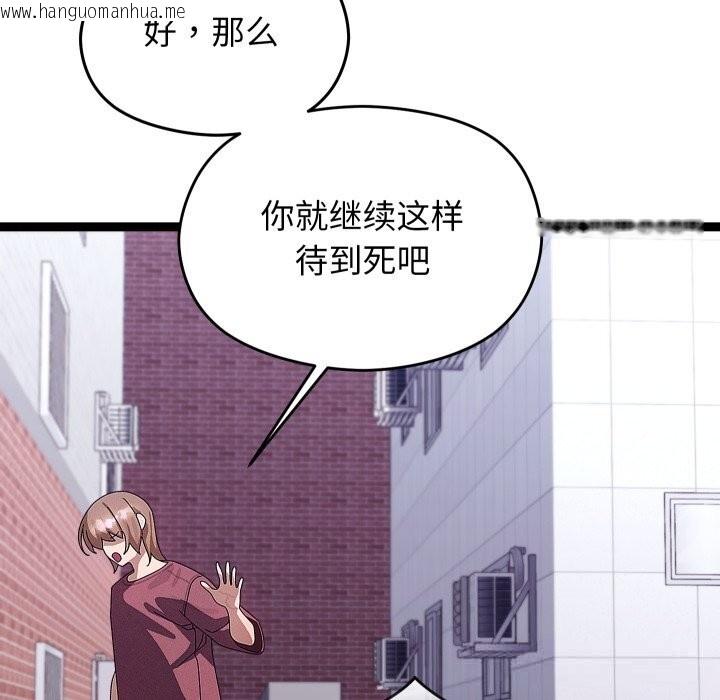 韩国漫画分身使我无限变强韩漫_分身使我无限变强-第30话在线免费阅读-韩国漫画-第16张图片