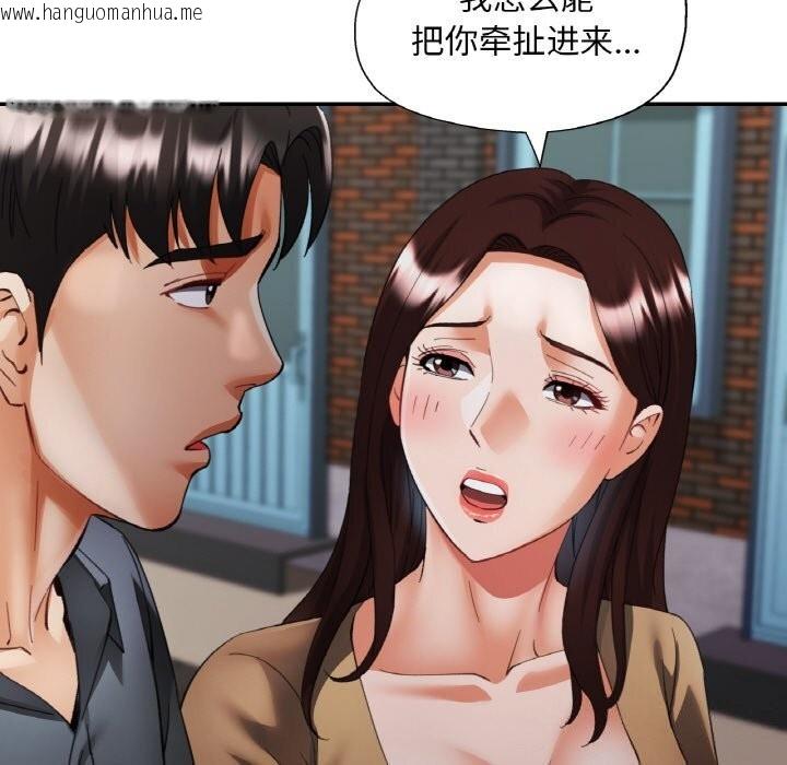 韩国漫画已嫁人的她韩漫_已嫁人的她-第42话在线免费阅读-韩国漫画-第66张图片