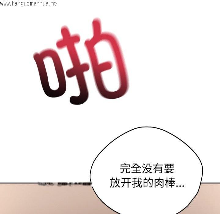韩国漫画错位的星辰/今天也要加油韩漫_错位的星辰/今天也要加油-第10话在线免费阅读-韩国漫画-第45张图片