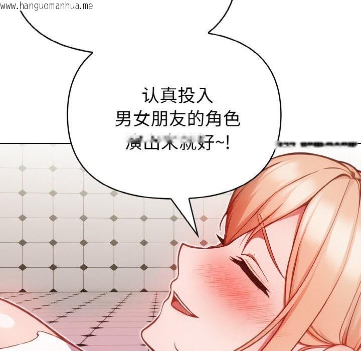 韩国漫画欲演越烈/捕捉美少女韩漫_欲演越烈/捕捉美少女-第5话在线免费阅读-韩国漫画-第34张图片