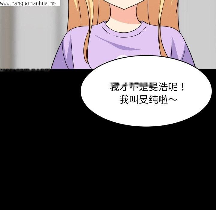 韩国漫画难缠姐妹偏要和我同居韩漫_难缠姐妹偏要和我同居-第59话在线免费阅读-韩国漫画-第72张图片