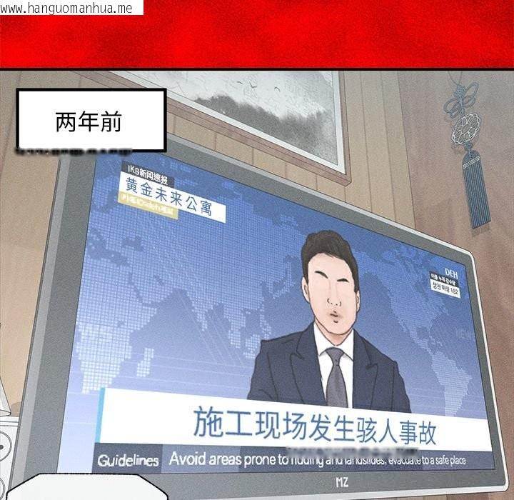 韩国漫画超导体觉醒/超导体大叔韩漫_超导体觉醒/超导体大叔-第1话在线免费阅读-韩国漫画-第208张图片