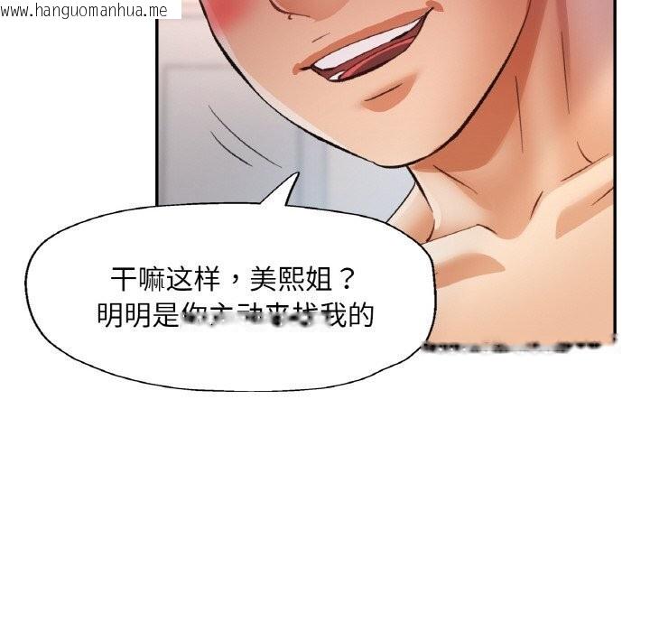 韩国漫画已嫁人的她韩漫_已嫁人的她-第42话在线免费阅读-韩国漫画-第22张图片