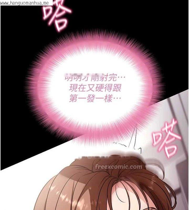 韩国漫画拜脱拜脱App韩漫_拜脱拜脱App-第29话-妈妈是女儿2.0在线免费阅读-韩国漫画-第112张图片