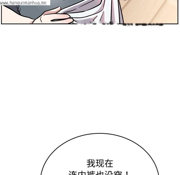 韩国漫画难言之秘韩漫_难言之秘-第15话在线免费阅读-韩国漫画-第54张图片