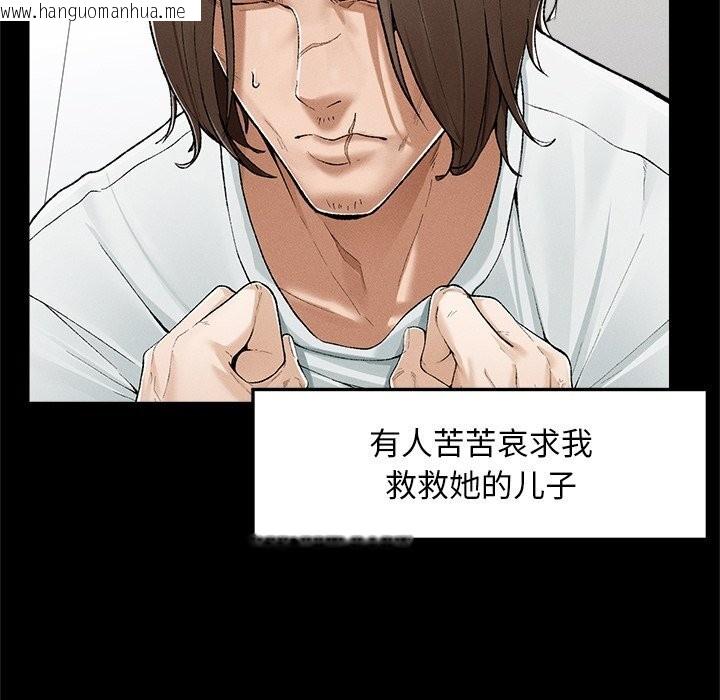 韩国漫画超导体觉醒/超导体大叔韩漫_超导体觉醒/超导体大叔-第3话在线免费阅读-韩国漫画-第104张图片