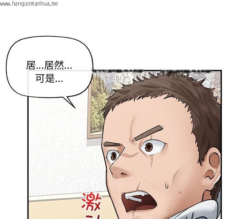 韩国漫画超导体觉醒/超导体大叔韩漫_超导体觉醒/超导体大叔-第2话在线免费阅读-韩国漫画-第9张图片