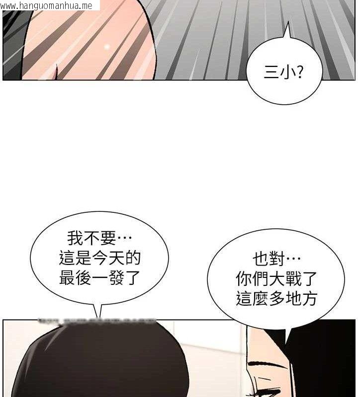 韩国漫画兄妹的秘密授课韩漫_兄妹的秘密授课-第73话-天降正妹新对手在线免费阅读-韩国漫画-第62张图片