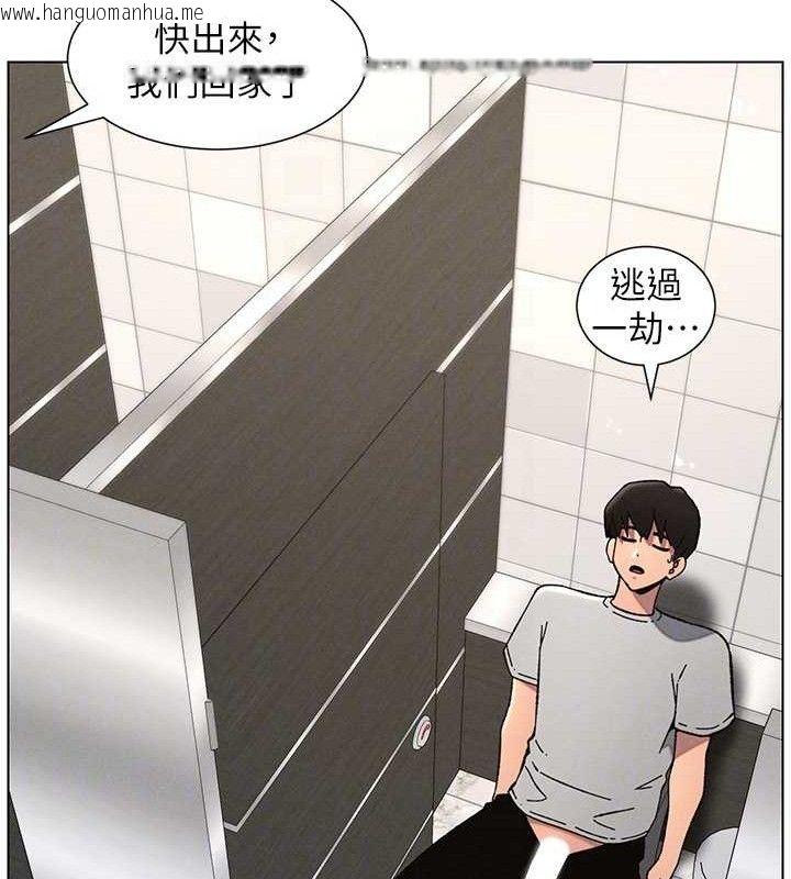 韩国漫画兄妹的秘密授课韩漫_兄妹的秘密授课-第73话-天降正妹新对手在线免费阅读-韩国漫画-第88张图片