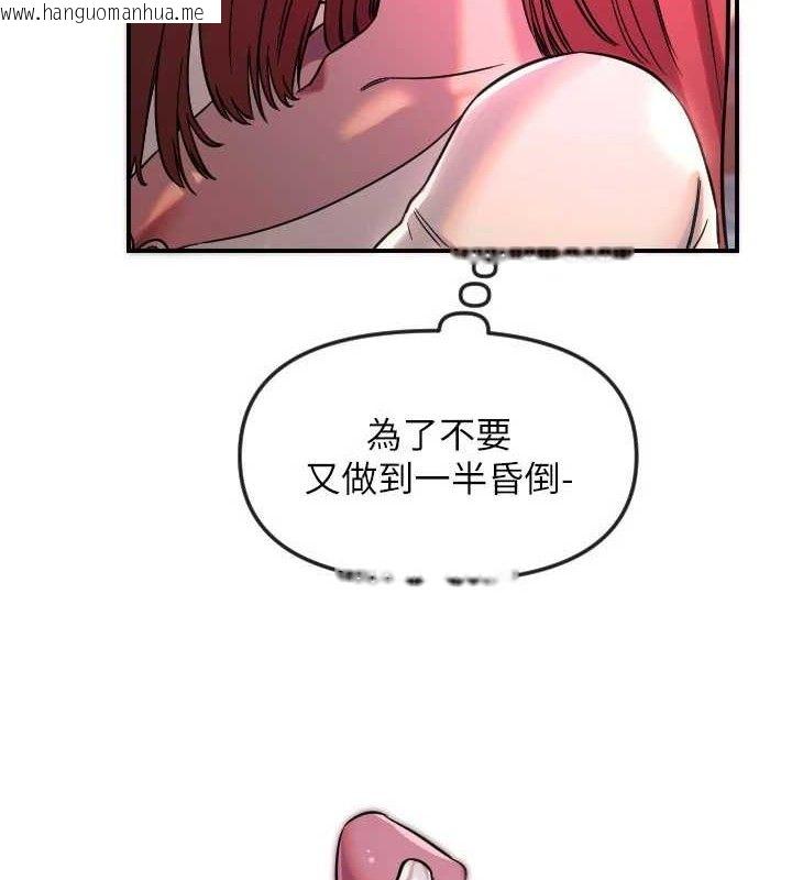 韩国漫画守护天使韩漫_守护天使-第47话-令人想侵犯的性感尤物在线免费阅读-韩国漫画-第43张图片