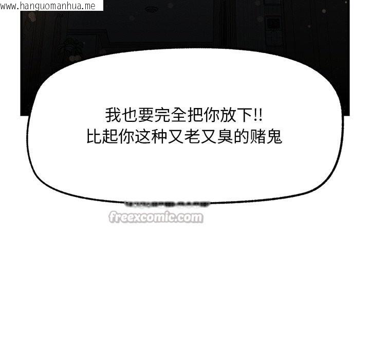 韩国漫画超导体觉醒/超导体大叔韩漫_超导体觉醒/超导体大叔-第1话在线免费阅读-韩国漫画-第112张图片