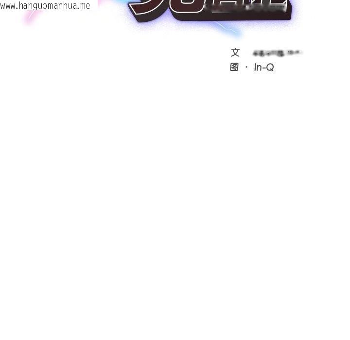 韩国漫画超导体觉醒/超导体大叔韩漫_超导体觉醒/超导体大叔-第3话在线免费阅读-韩国漫画-第50张图片