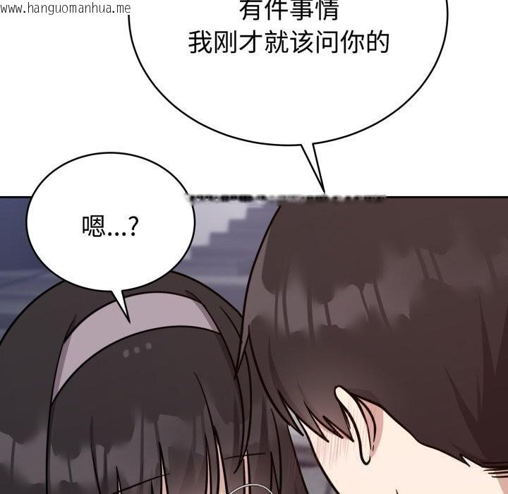 韩国漫画难言之秘韩漫_难言之秘-第15话在线免费阅读-韩国漫画-第133张图片