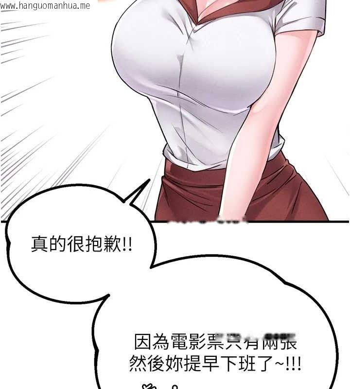 韩国漫画男人配额制韩漫_男人配额制-第11话-淫荡女vs.地雷女?!在线免费阅读-韩国漫画-第58张图片