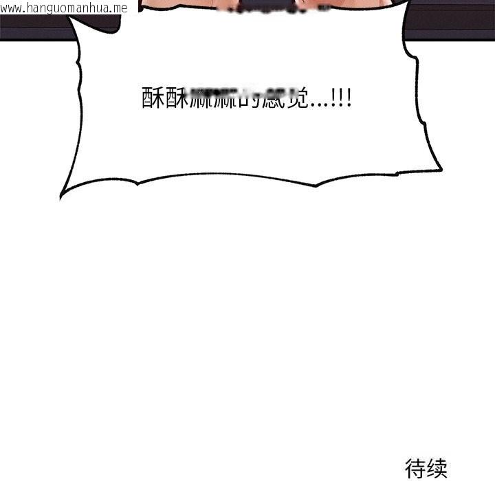 韩国漫画超导体觉醒/超导体大叔韩漫_超导体觉醒/超导体大叔-第2话在线免费阅读-韩国漫画-第154张图片