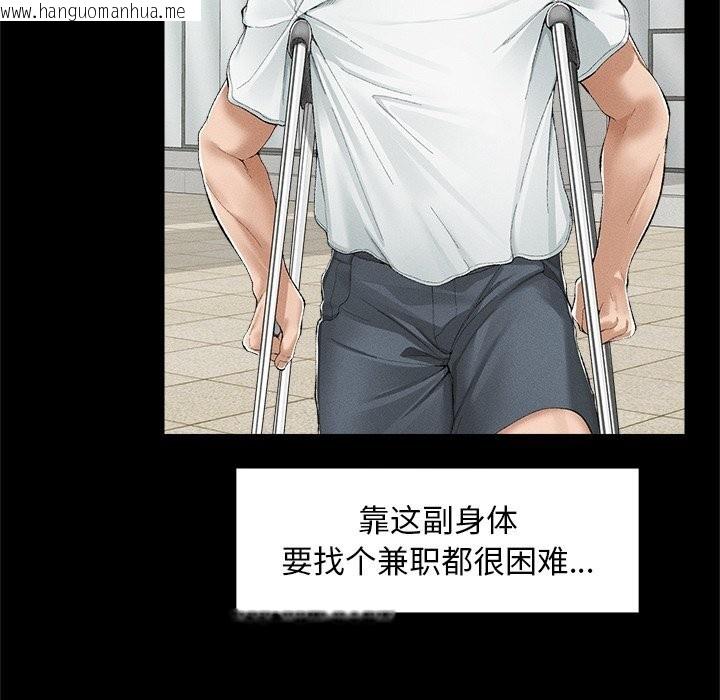 韩国漫画超导体觉醒/超导体大叔韩漫_超导体觉醒/超导体大叔-第3话在线免费阅读-韩国漫画-第97张图片