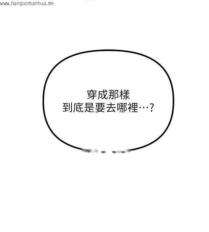 韩国漫画男人配额制韩漫_男人配额制-第11话-淫荡女vs.地雷女?!在线免费阅读-韩国漫画-第25张图片