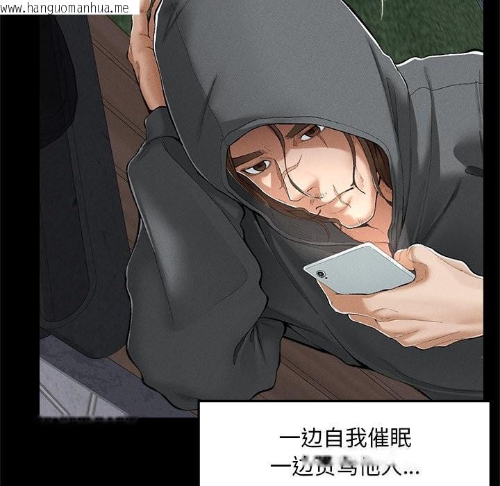 韩国漫画超导体觉醒/超导体大叔韩漫_超导体觉醒/超导体大叔-第3话在线免费阅读-韩国漫画-第120张图片